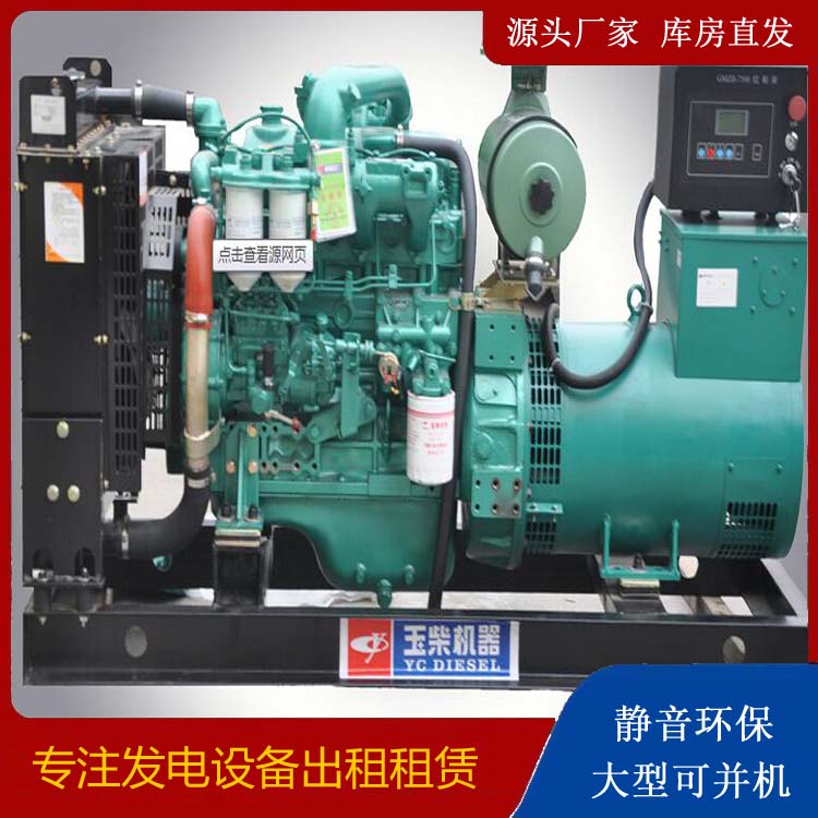 富拉尔基出租发电机 柴油发电机组安全使用注意事项